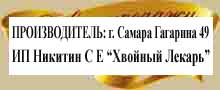 Настойка из сосновых шишек от гипертонии и инсульта